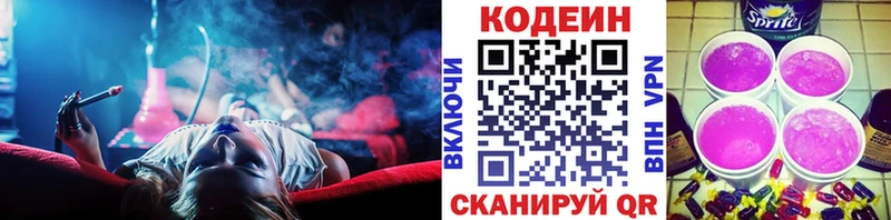сайты даркнета как зайти  ОМГ ОМГ ССЫЛКА  Няндома  наркошоп  Кодеиновый сироп Lean Purple Drank 
